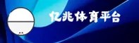 亿兆体育官网 - 即刻登录畅竞