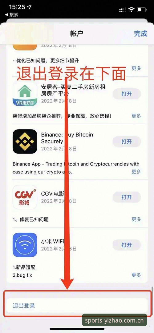 亿兆体育平台便捷登录安全指南：从注册到app下载的完整教程